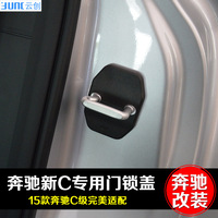 YUNC专用于奔驰C级门锁盖 C180 C200 C260专用车门锁扣保护装饰盖_250x250.jpg