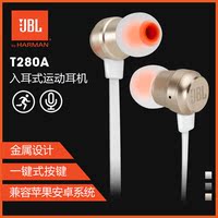 JBL T280A 立体声入耳式耳机 手机耳机 音乐运动耳机_250x250.jpg