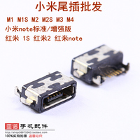 原装小米M2S 2A M3 M4 M1 红米1S 2 note尾插接口 充电口 USB数据_250x250.jpg