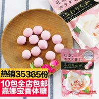 日本进口零食 嘉娜宝kracie神奇玫瑰香体糖果32g 代购 10包包邮_250x250.jpg