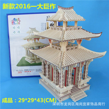 2016新款中国古建筑diy立体木制拼图模型3d益智科教玩具陶然亭