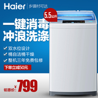 Haier/海尔 EB55M2WH 5.5公斤/全自动波轮洗衣机/送装一体_250x250.jpg