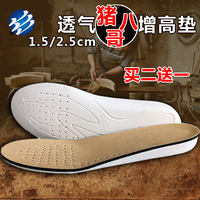 利增隐形内增高鞋垫男士女式舒适真皮透气增高全垫1.5/2.5cm_250x250.jpg