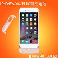 苹果iPhone6s专用充电宝 6PLUS正品移动电源手机备用无线背夹电池_250x250.jpg