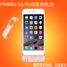 苹果iPhone6s专用充电宝 6PLUS正品移动电源手机备用无线背夹电池