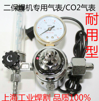 二保焊机专用气表/减压器/流量计/减压阀 CO2加热表/加热器_250x250.jpg