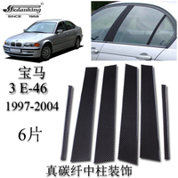 宝马 BMW 3 E46 1997-2004 汽车外饰真碳纤中柱装饰贴_250x250.jpg