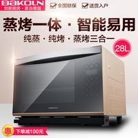 BAKOLN/巴科隆BK-28A电蒸箱烤箱二合一多功能台式家用智能电蒸炉_250x250.jpg