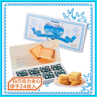 【白色恋人24枚】白巧克力夹心饼干日本北海道进口零食女友礼物_250x250.jpg