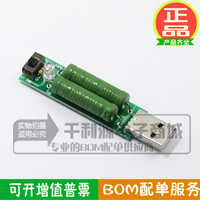 带拨动切换开关USB充电电流检测负载测试仪器可2A/1A放电老化电阻_250x250.jpg