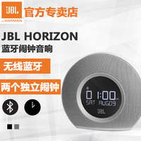 JBL Horizon音乐地平线多媒体桌面蓝牙音箱迷你闹钟音响_250x250.jpg