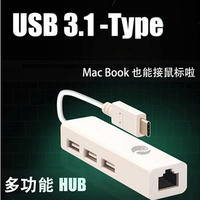 USB 3.1 Type-C转网线接口 苹果macbook USB网卡络转换集线器 HUB_250x250.jpg