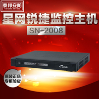 正品星网锐捷监控专用硬盘录像机 主机SN-2008 八路监控主机DVR_250x250.jpg
