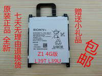原装索尼Z1电池 移动联通4G版L39T/U电池 Z5电池E6883 E6653电池_250x250.jpg
