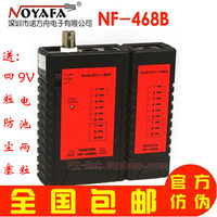 正品精明鼠NF-468B网络网线测试仪 电话监控线 BNC测线仪 查线仪_250x250.jpg