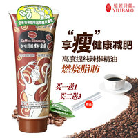 台湾忆丽贝萝咖啡因纤体按摩霜250ML紧致塑型贝罗塑身膏正品包邮_250x250.jpg