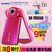 分期0首付Casio/卡西欧 EX-TR550 美颜自拍神器 数码相机卡片机_250x250.jpg