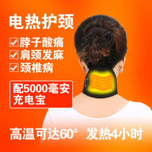 暖绒充电电热护颈带usb电加热护颈男女通用自发热护颈保暖护脖子