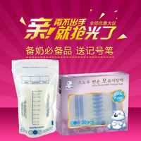 小白熊母乳保存保鲜袋储存袋储奶袋 30个装200ml 韩国原装09205_250x250.jpg