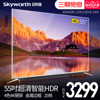 Skyworth/创维 55V9E 55英寸4K超高清智能网络液晶电视机 彩电50_250x250.jpg