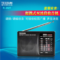 Tecsun/德生 R-202T收音机迷你便携四六级考试老年人学生校园广播_250x250.jpg