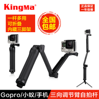 GoPro配件防水自拍杆小蚁相机 三向调节臂Hero4/3+ 3-way三向支架_250x250.jpg