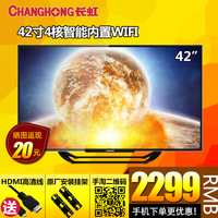 Changhong/长虹 LED42C2080i 42吋安卓智能液晶电视WiFi平板电视_250x250.jpg