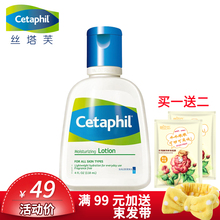 cetaphil丝塔芙保湿润肤乳118ml温和补水乳液孕妇婴儿安心使用