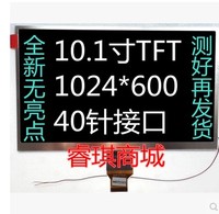 10.1寸HW101F-0A-0E-20平板电脑 内屏 液晶屏 原装显示屏_250x250.jpg