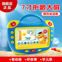 7寸儿童早教机可充电下载故事机视频宝宝婴儿学习机娃娃机玩具_250x250.jpg