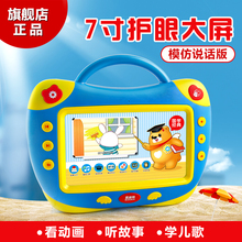 7寸儿童早教机可充电下载故事机视频宝宝婴儿学习机娃娃机玩具