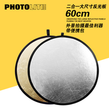60cm二合一金银折叠摄影反光板 便携档光板打光板柔光板拍照器材
