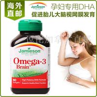 加拿大直邮 Jamieson健美生孕妇专用DHA Omega-3促进胎儿大脑发育_250x250.jpg