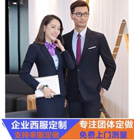 上海西服定制男西装公司企业正西装订做白领办公商务西服套装定做_250x250.jpg