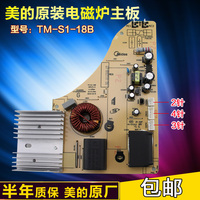 美的原装配件电磁炉主板控制板RT2166/WT2120线路板电源板WT2112T_250x250.jpg