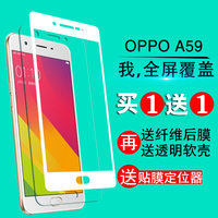 OPPO A59钢化膜全屏覆盖oppoa59钢化玻璃膜A59M高清防指纹手机膜_250x250.jpg