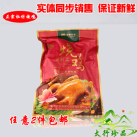 河南特产 中华名吃 卫辉特产世魁鸡肉杜记烧鸡真空包装 可装礼盒_250x250.jpg