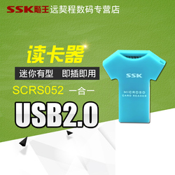 SSK飚王 T恤 SCRS052 TF读卡器 TF MICROSD 挂饰迷你读卡器
