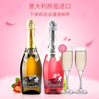 意大利原瓶原装进口起泡酒香槟恋爱季甜白桃红甜葡萄酒组合2支_250x250.jpg