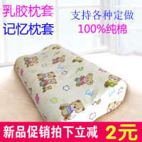纯棉儿童记忆枕套泰国乳胶枕头套30 50 全棉护颈枕芯套40 60定做_250x250.jpg