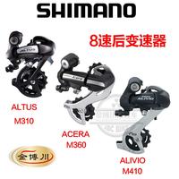 shimano禧玛诺ALTUS M310/ACERA M360/ALIVIO M410 8/24速后拨_250x250.jpg
