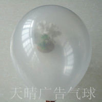 人气英寸圆形光版标准乳胶透明厂家直销新品气球_250x250.jpg