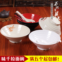 包邮！密胺碗日式味千拉面碗日式餐具汤碗塑料碗快餐仿瓷碗 批发_250x250.jpg