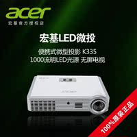 宏基K335 LED便携式微型投影仪高清新光源1000流明掌上投影机_250x250.jpg