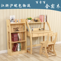 新西兰松木家具全实木家用儿童学习桌椅现代简约实木书桌书架组合_250x250.jpg