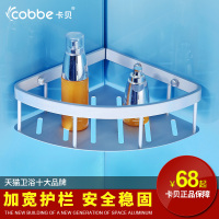 卡贝卫浴置物架淋浴房太空铝三角架 壁挂网篮置物架单层 浴室挂架_250x250.jpg