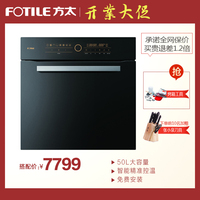 Fotile/方太 KQD50F-C2SG 家用专业嵌入式烤箱 光触按键 新品_250x250.jpg