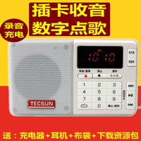 Tecsun/德生 Q3插卡收音机录音中老年人fm广播半导体MP3插卡音箱_250x250.jpg