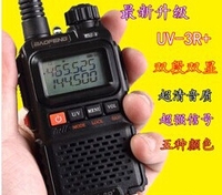 宝峰3R对讲机 UV-3R升级版 宝锋UV-3R+迷你双段手台 包邮送耳机_250x250.jpg