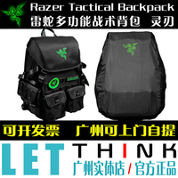 Razer雷蛇 Tactical Bag 战术背包 灵刃笔记本电脑双肩背包 现货_250x250.jpg